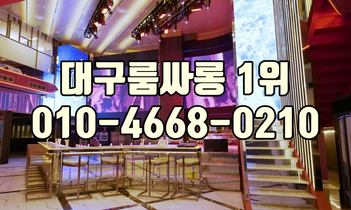 황금동풀싸롱주대